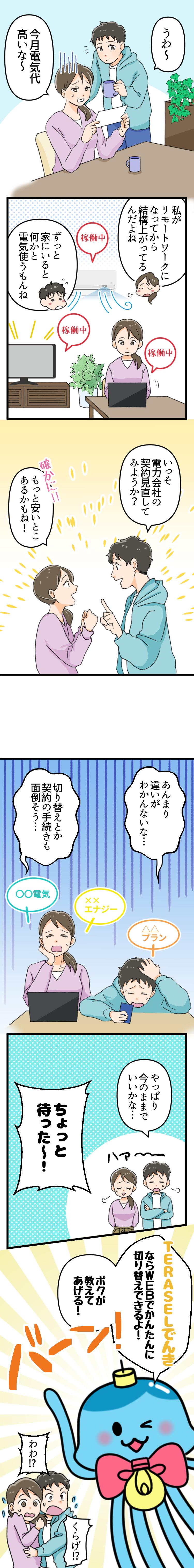 マンガ１ページ目