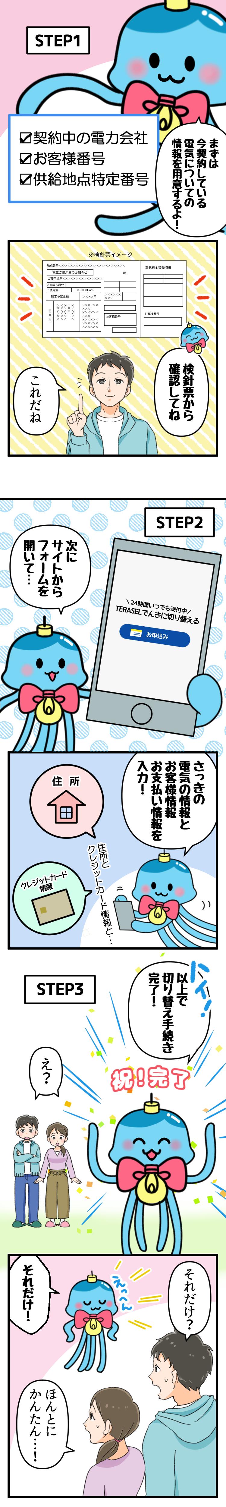 マンガ２ページ目