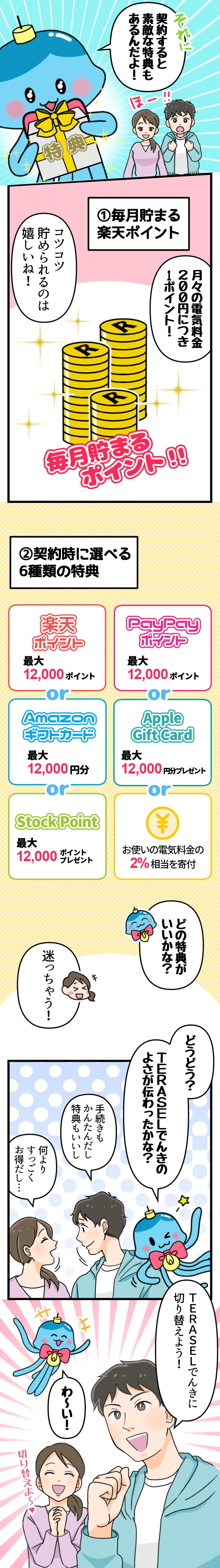 マンガ５ページ目