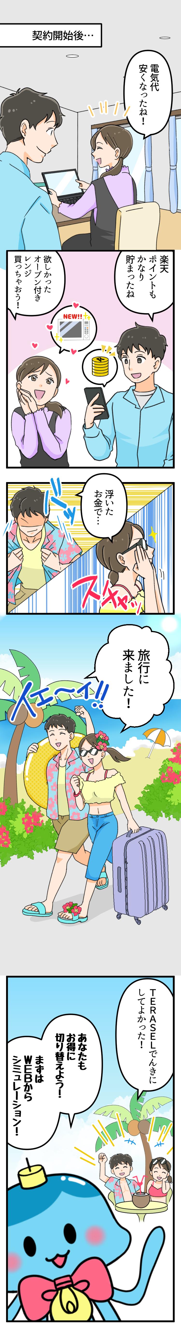 マンガ１ページ目